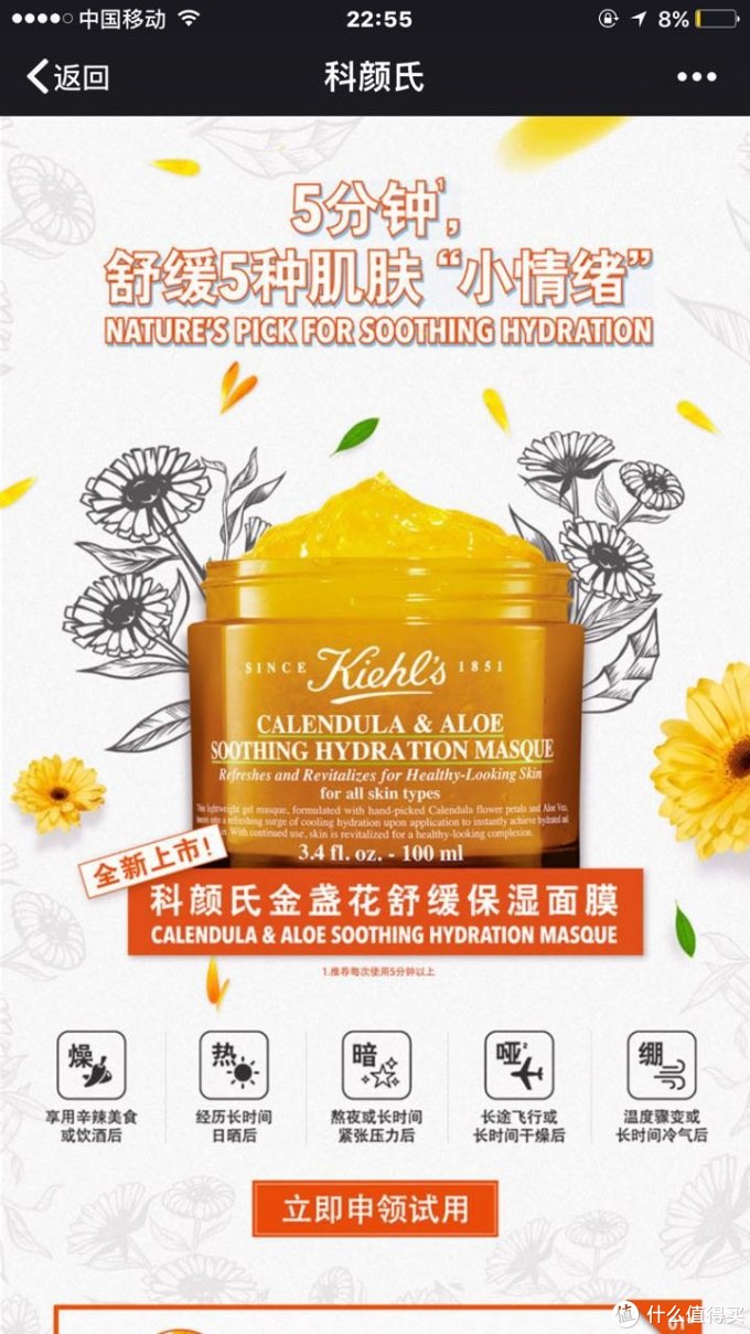 值友福利之专柜免费护理与免费化妆品补充
