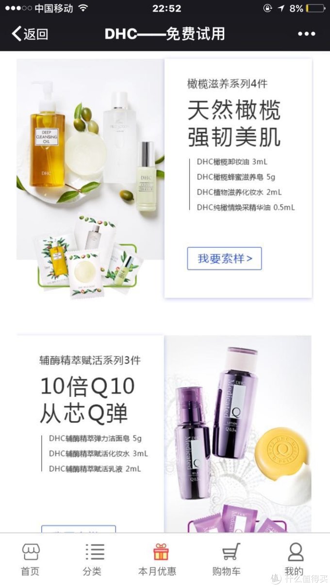 值友福利之专柜免费护理与免费化妆品补充