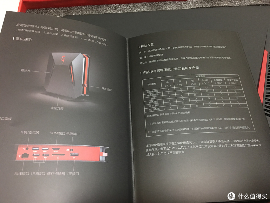 博本g派游戏主机，这小钢炮每次跑个菜市场都涡轮增压加速？！