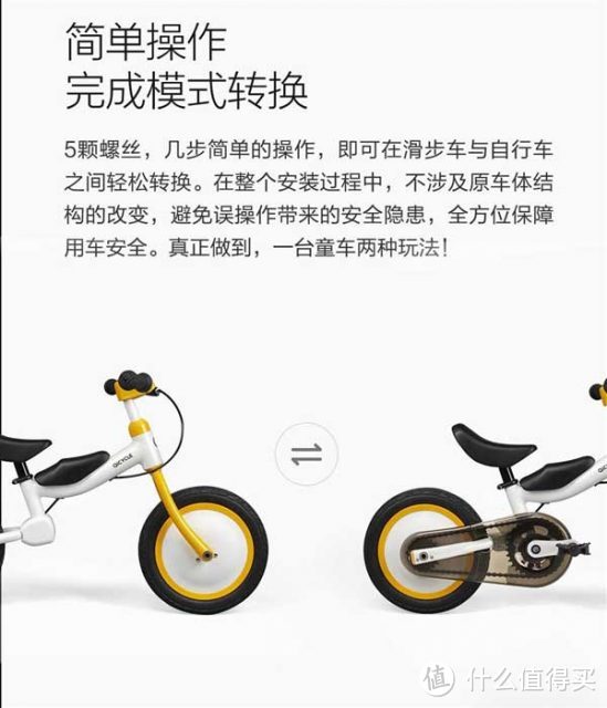 米家众筹 — QiCYCLE 骑记 12寸2合1 儿童单车