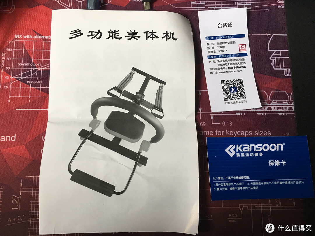 Kansoon 凯速 多功能简易划船器 开箱