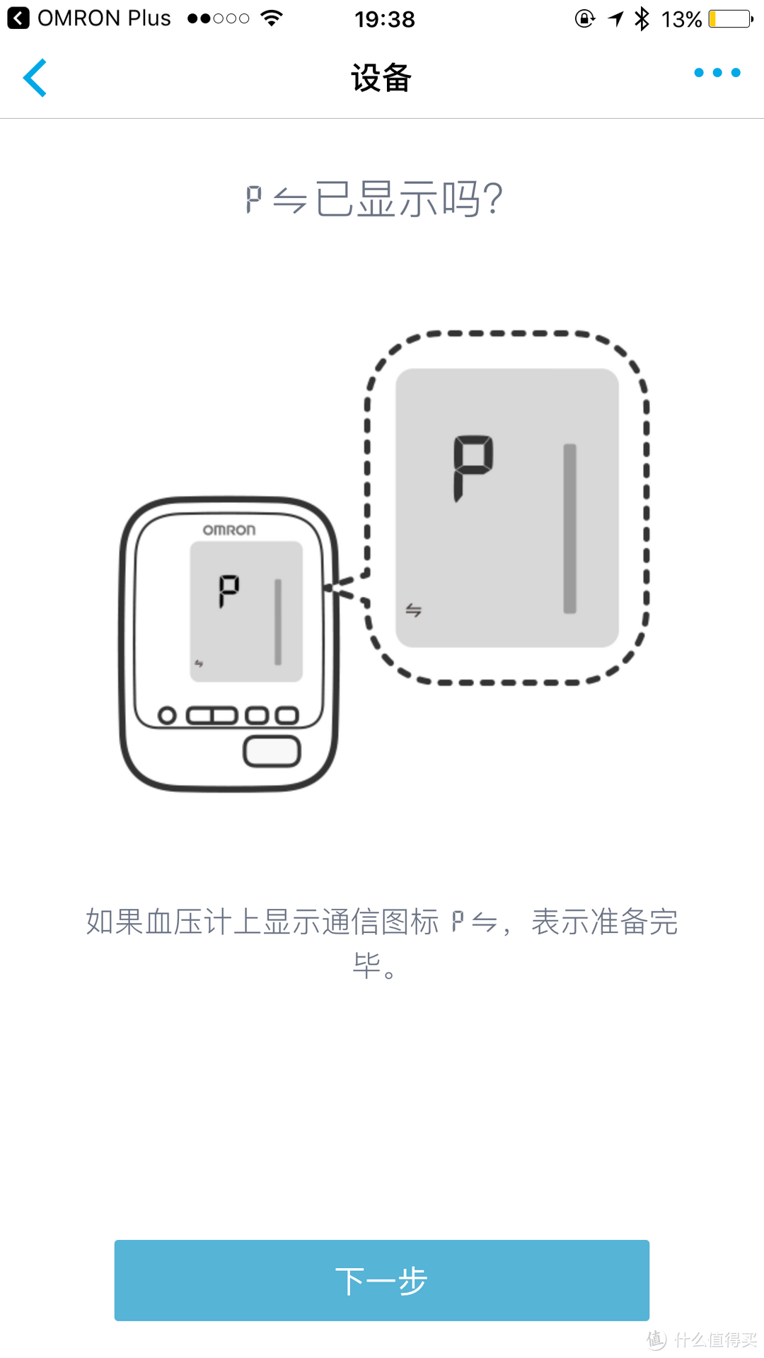 欧姆龙 HEM-8732T 上臂式血压计 开箱体验