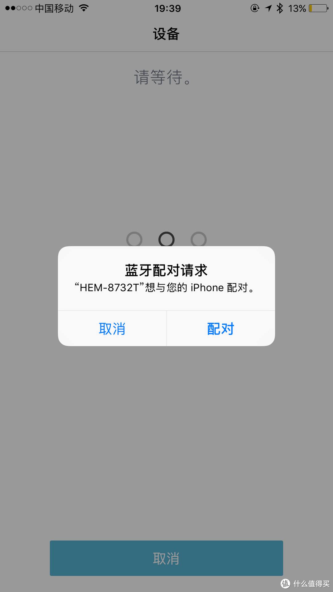 欧姆龙 HEM-8732T 上臂式血压计 开箱体验