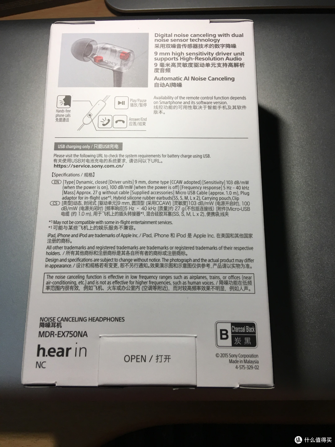 外盒背面,9mm单元,这么写应该是动圈,马来西亚产 外盒背面,9mm单元,这么写应该是动圈,马来西亚产