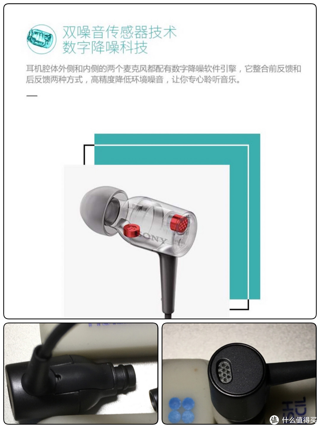 索尼 SONY MDR-EX750NA 降噪耳机 晒单 与 三款大法降噪耳机的轻对比