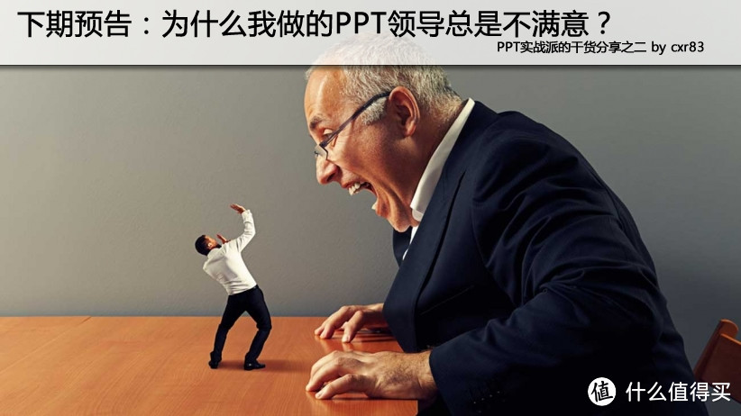 弄明白这三原则，你做PPT的方式会大不同