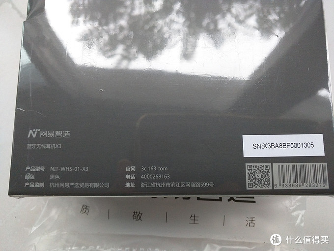 网易智造X3蓝牙HiFi耳机 开箱