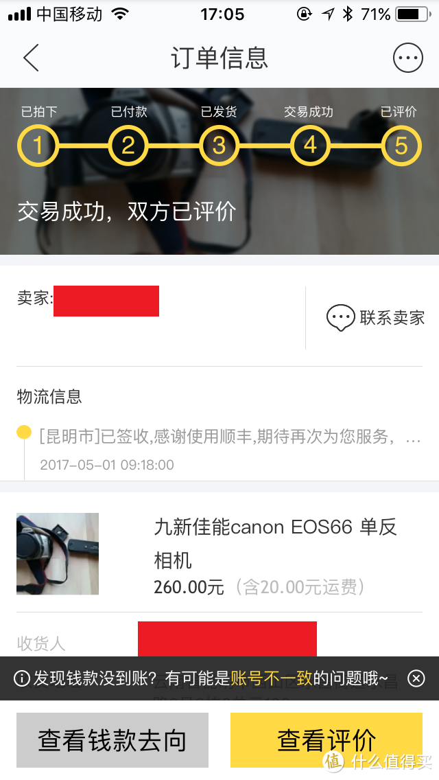 初试佳能EOS66自动胶片单反相机