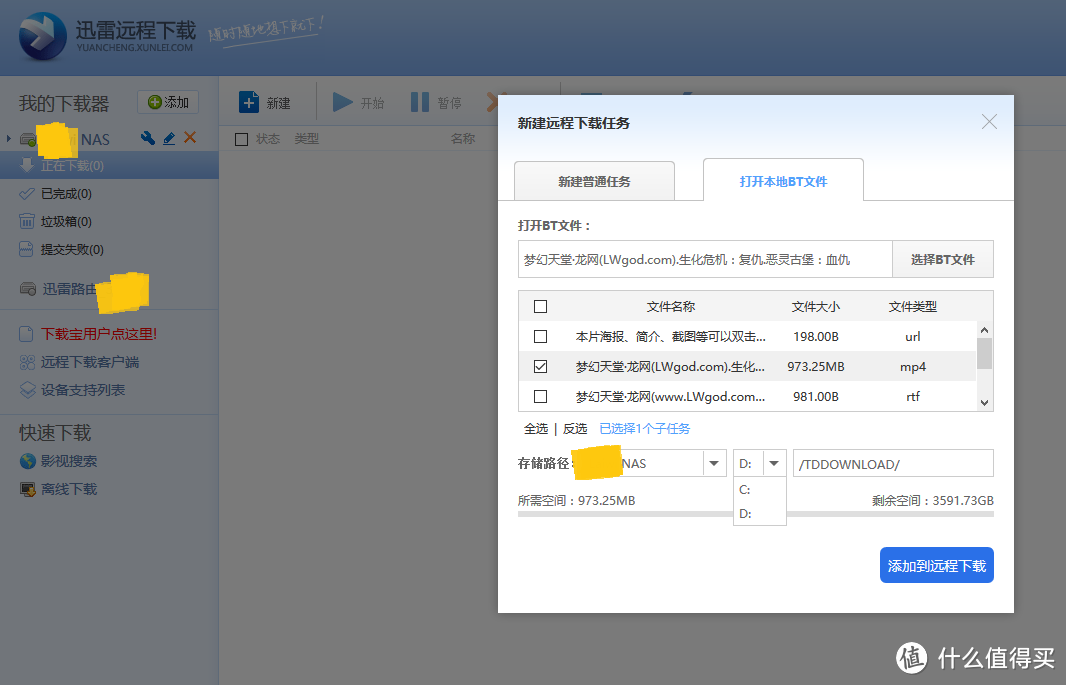 手机&PC 端自动备份  远程迅雷  KODI