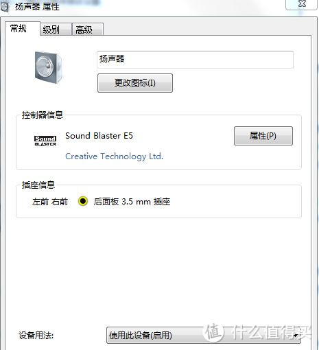 关于创新Creative Sound Blaster E5 PC端 驱动安装与调试的一点经验