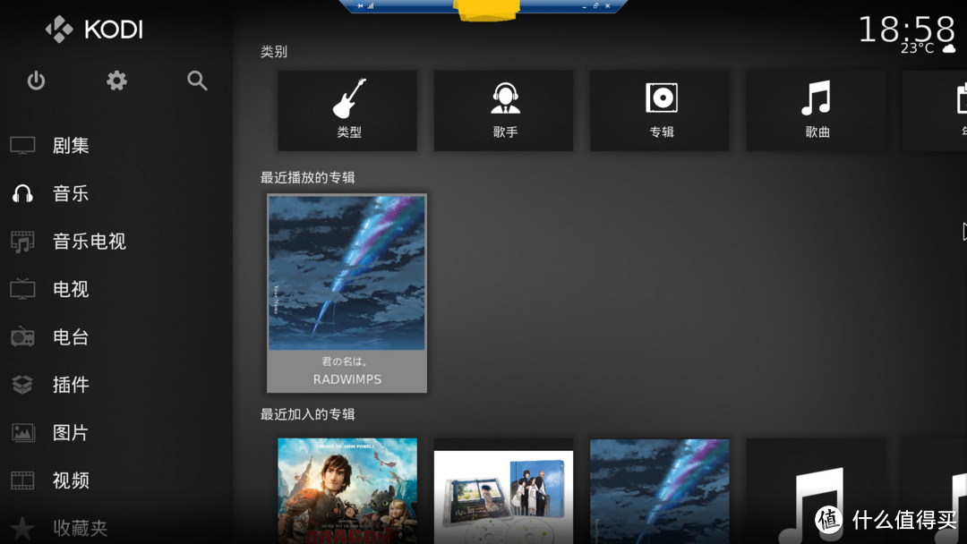 手机&PC 端自动备份  远程迅雷  KODI