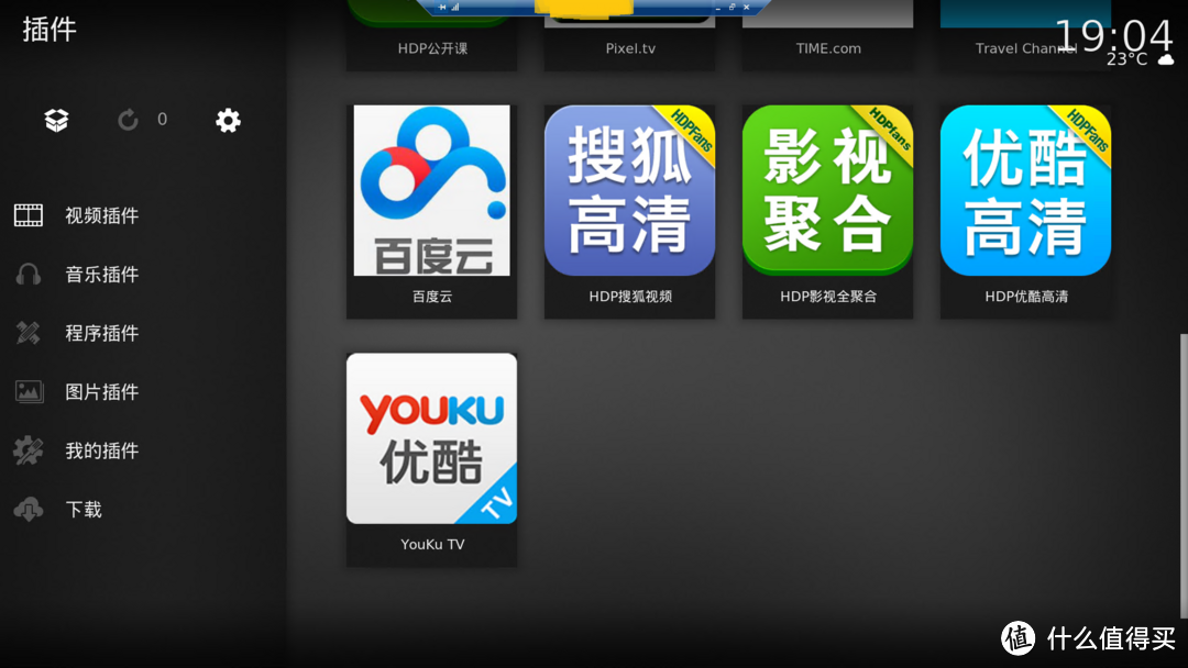 手机&PC 端自动备份  远程迅雷  KODI