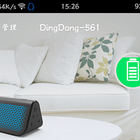 京东叮咚 Q3 WIFI智能音箱使用总结(续航|充电|连接|功能)