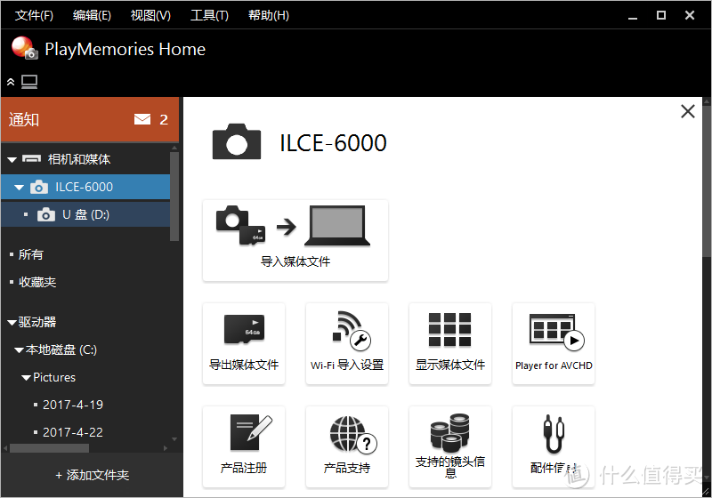 #原创新人#SONY 索尼 ILCE-6000 微单套机 初体验