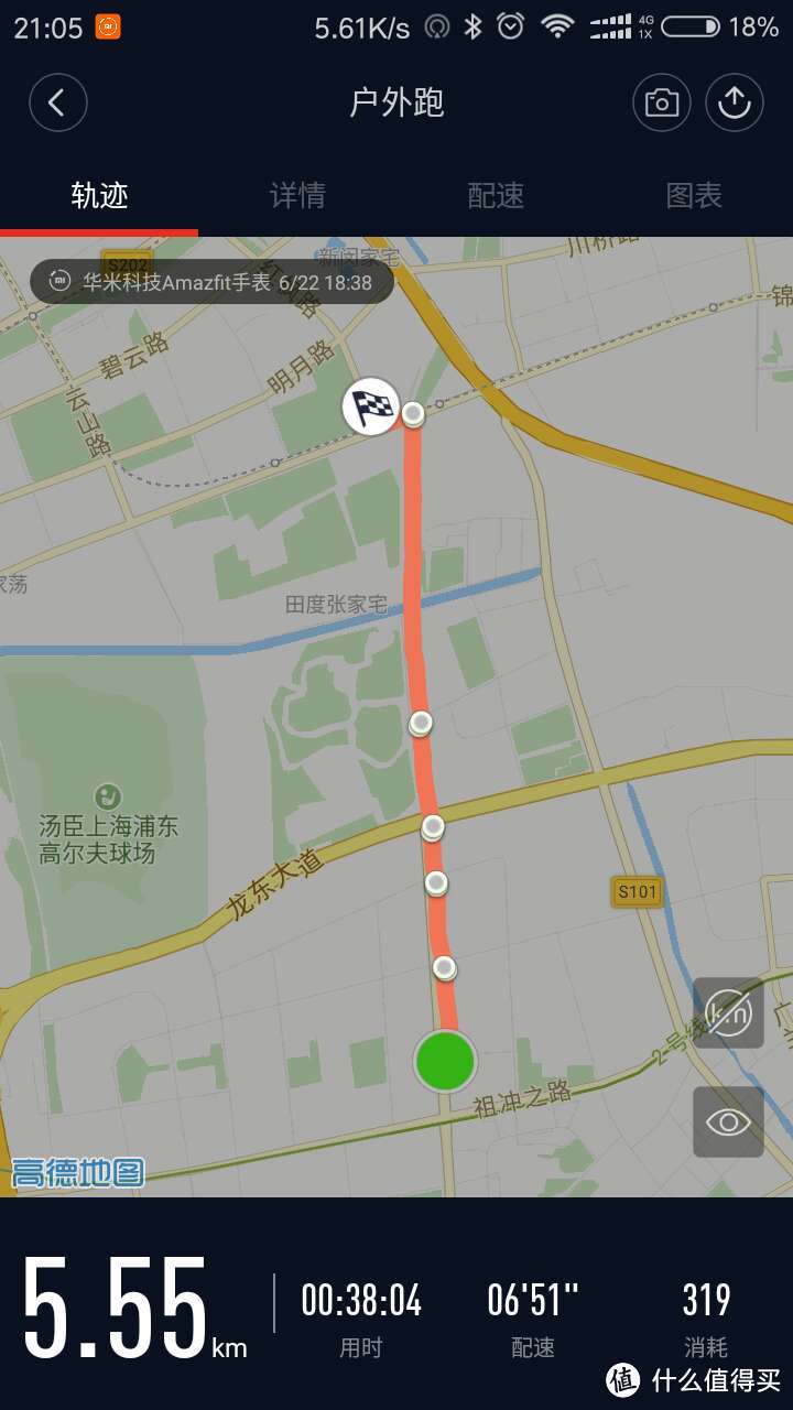 买了你就认（忍）了吧－－AMAZFIT（华米）手表使用体验