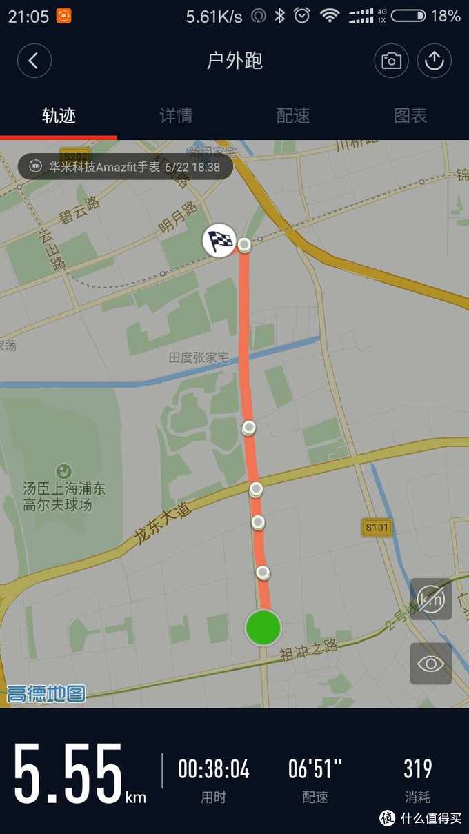 买了你就认（忍）了吧－－AMAZFIT（华米）手表使用体验