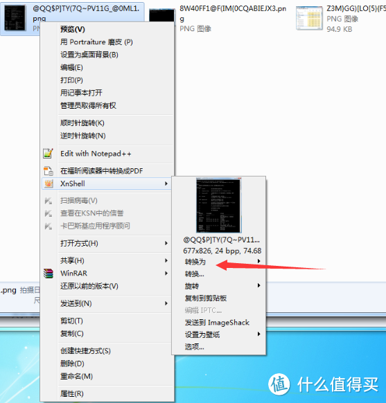 Windows7系统增强软件，我真不是老司机。