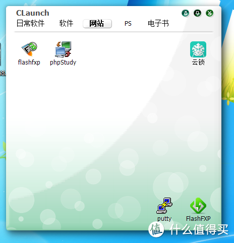 Windows7系统增强软件，我真不是老司机。