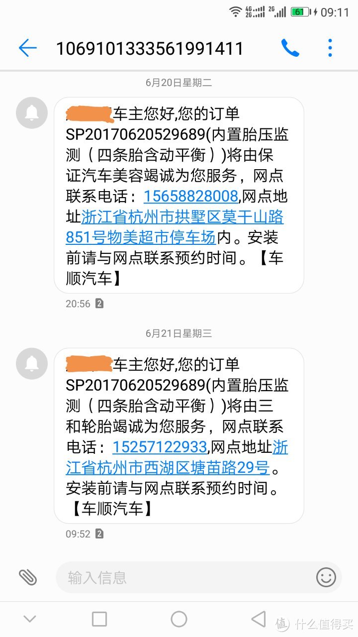 强强联合OR李鬼当道？电蝠内置胎压检测器晒单