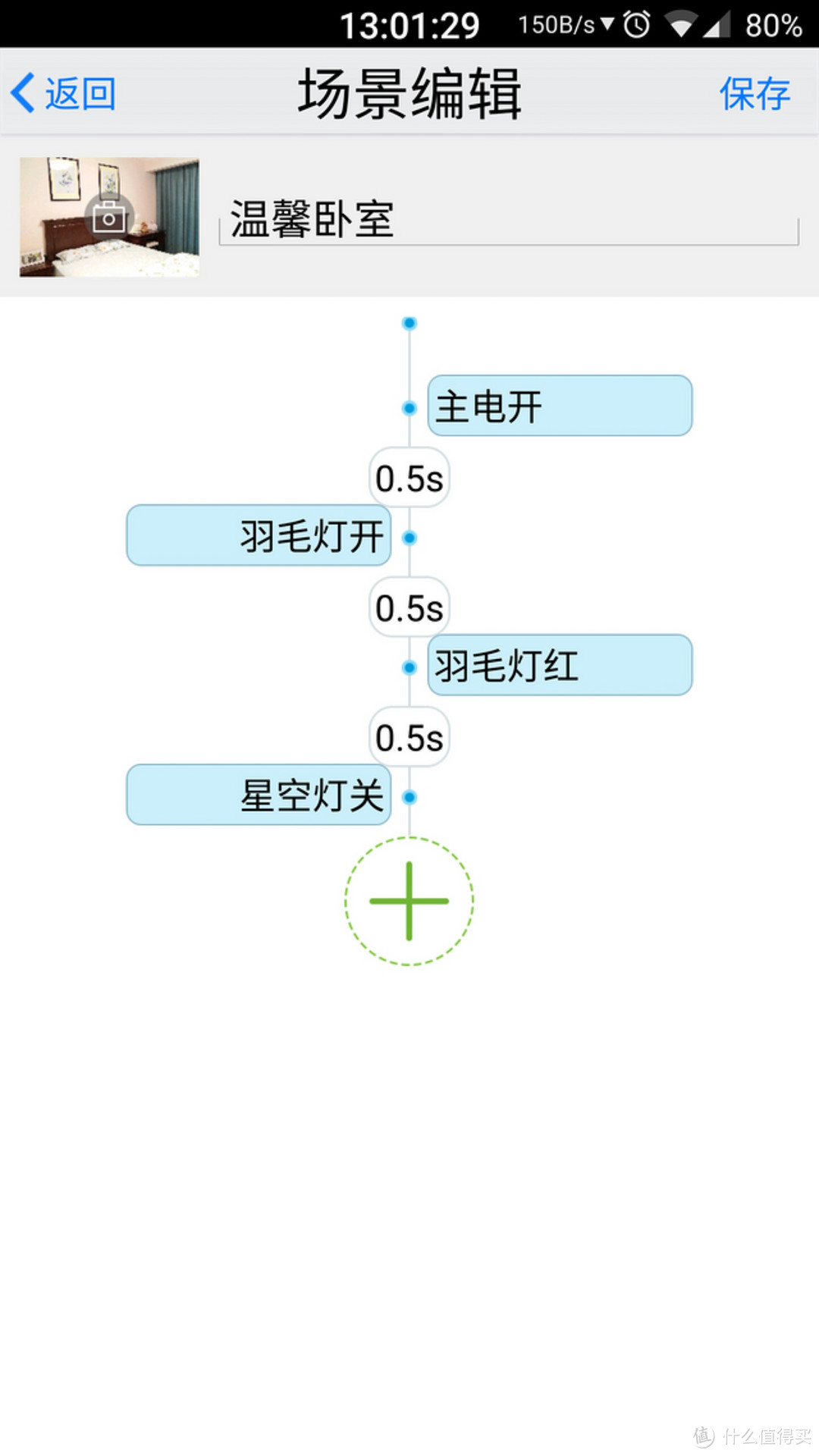 #原创新人#花小钱也能享受智能家居的乐趣！