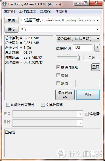 可以看到写入速度很稳定的在33M