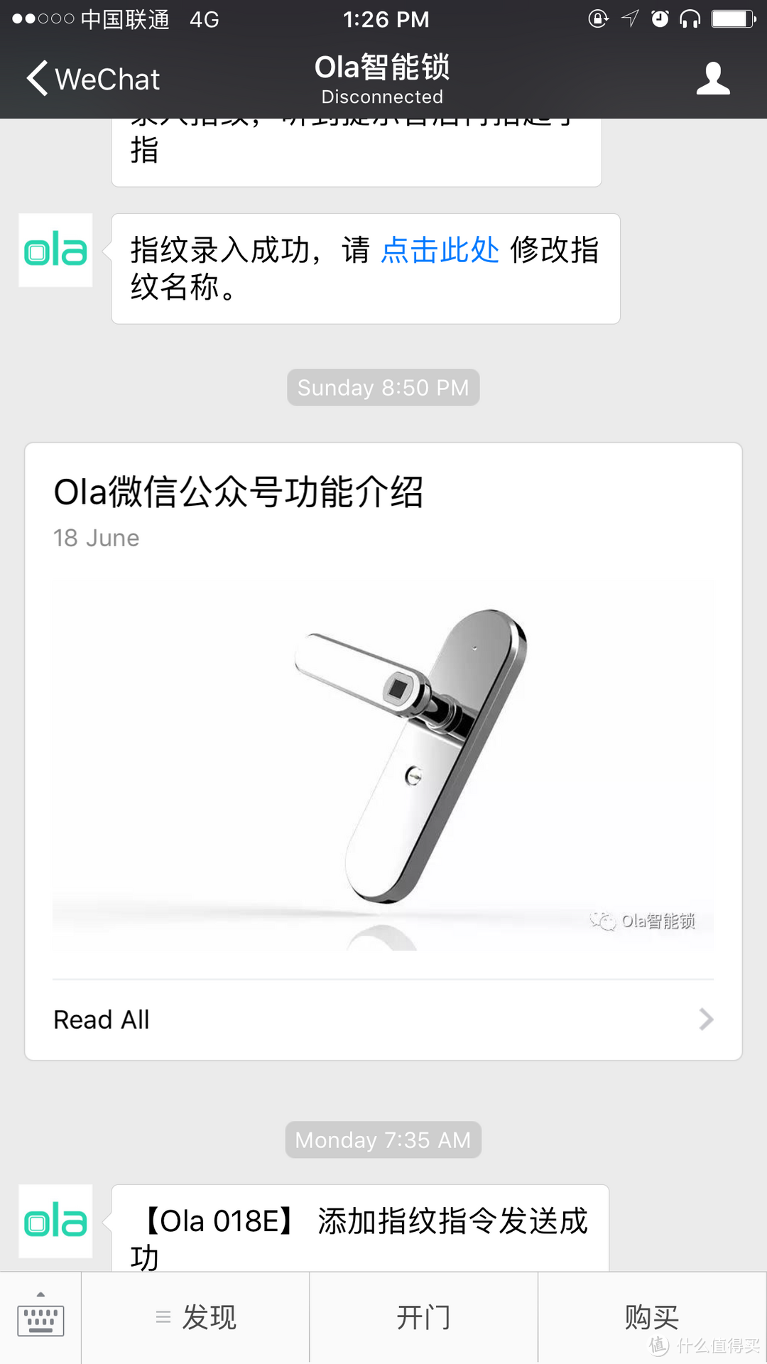 穷人的第一把指纹锁--OLA京东众筹入门款指纹锁评测