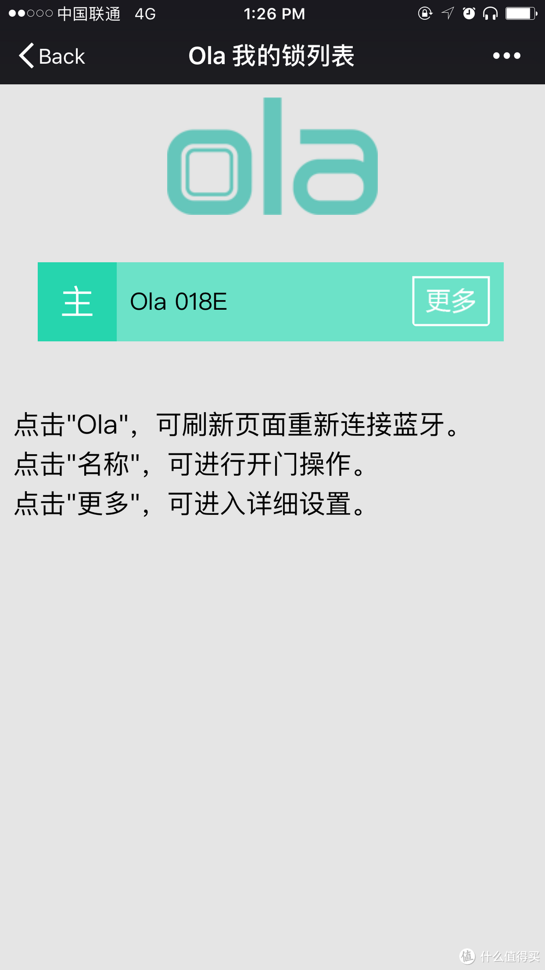 穷人的第一把指纹锁--OLA京东众筹入门款指纹锁评测