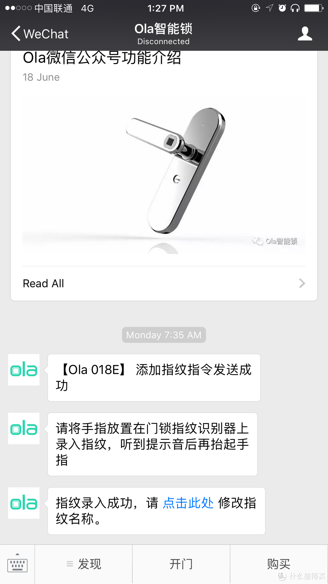 穷人的第一把指纹锁--OLA京东众筹入门款指纹锁评测