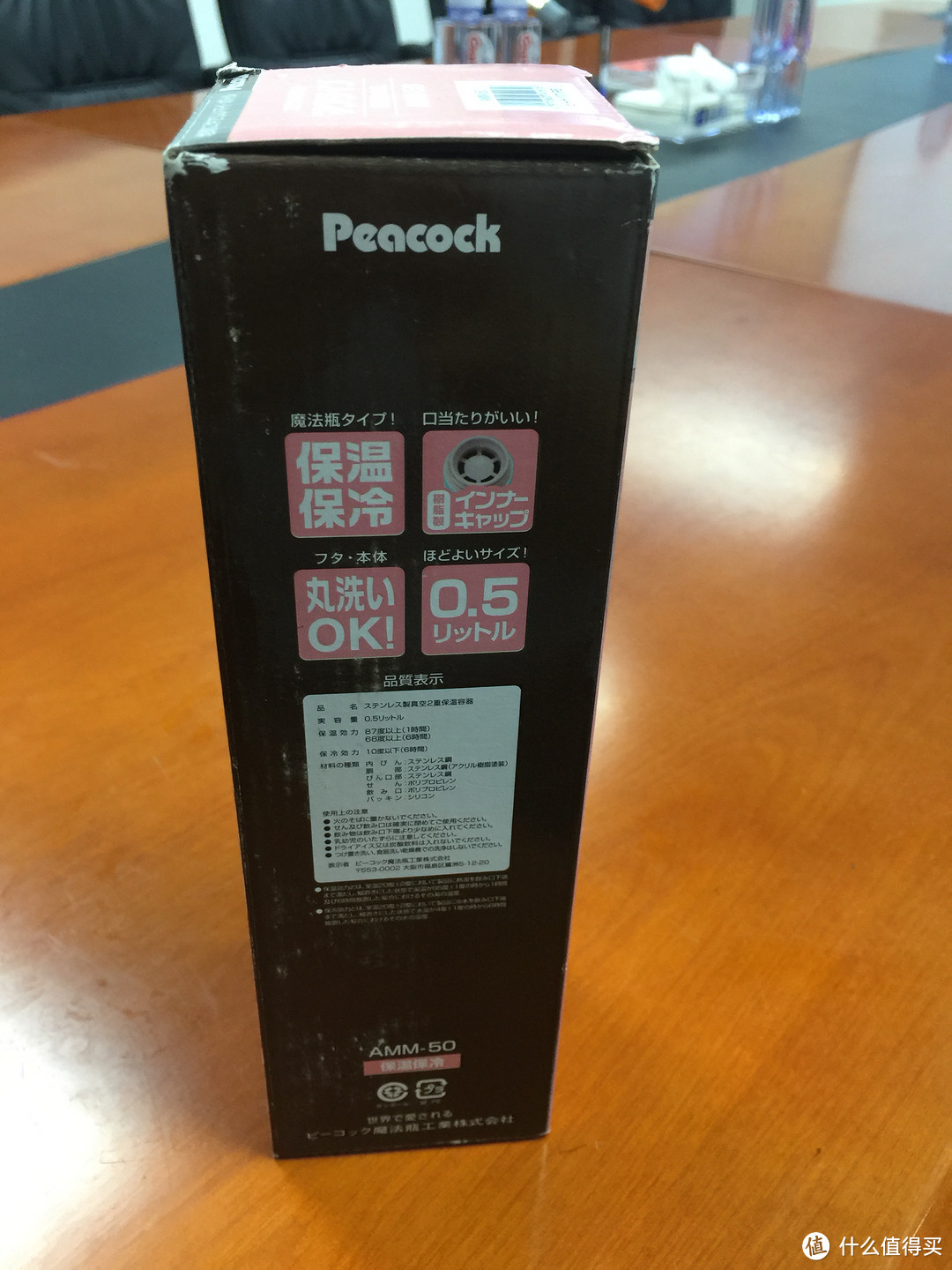 小心烫嘴！“能赚会花”的奖品 peacock 孔雀 AMM-50 真空保温杯