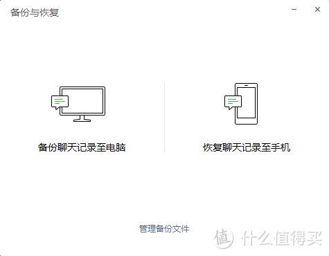 经验分享 — 谈谈我如何通过微信聊天记录举证要回欠款的经历