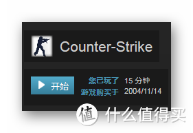 Counter-Strike是桥心购买于2004年11月14日，时间不用看了，很惭
