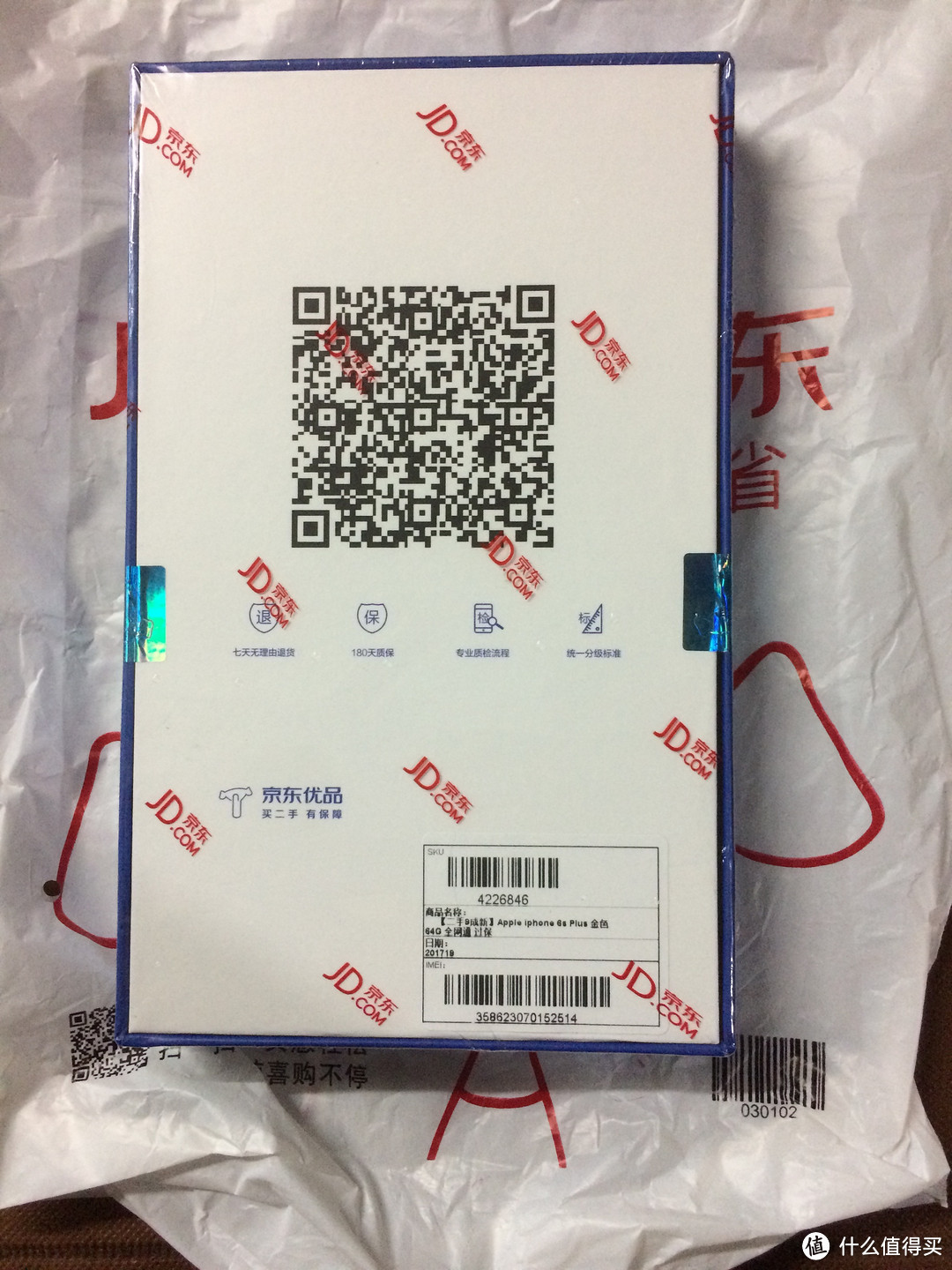 京东二手优品体验 — 写在购买iphone 6s plus一个月后