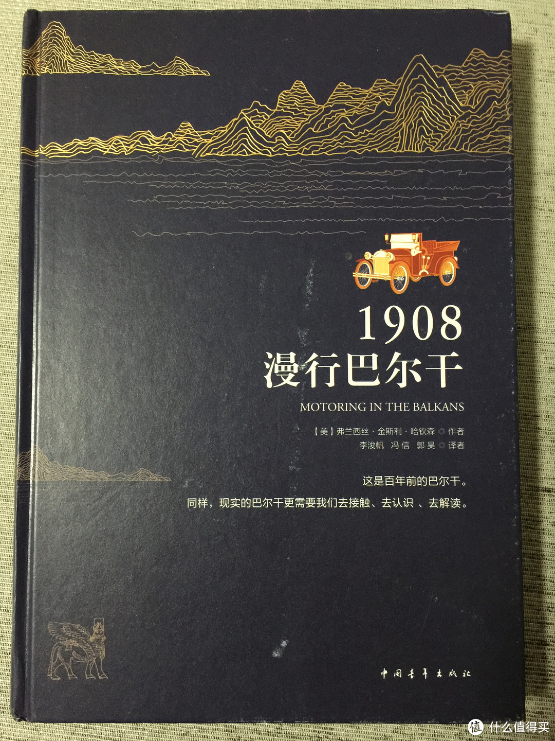 巴尔干的枪炮与玫瑰——保加利亚&塞尔维亚自驾之旅