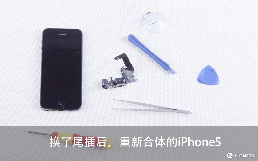 iPhone 5更换尾插解决充电不能,还能再战