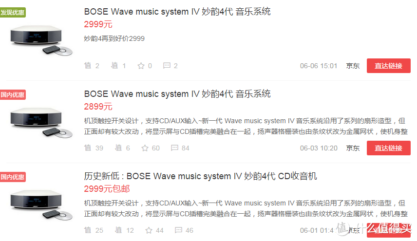 #原创新人#那些年我玩过的闹钟和小箱子 兼妙韵 Bose Wave Music System IV开箱