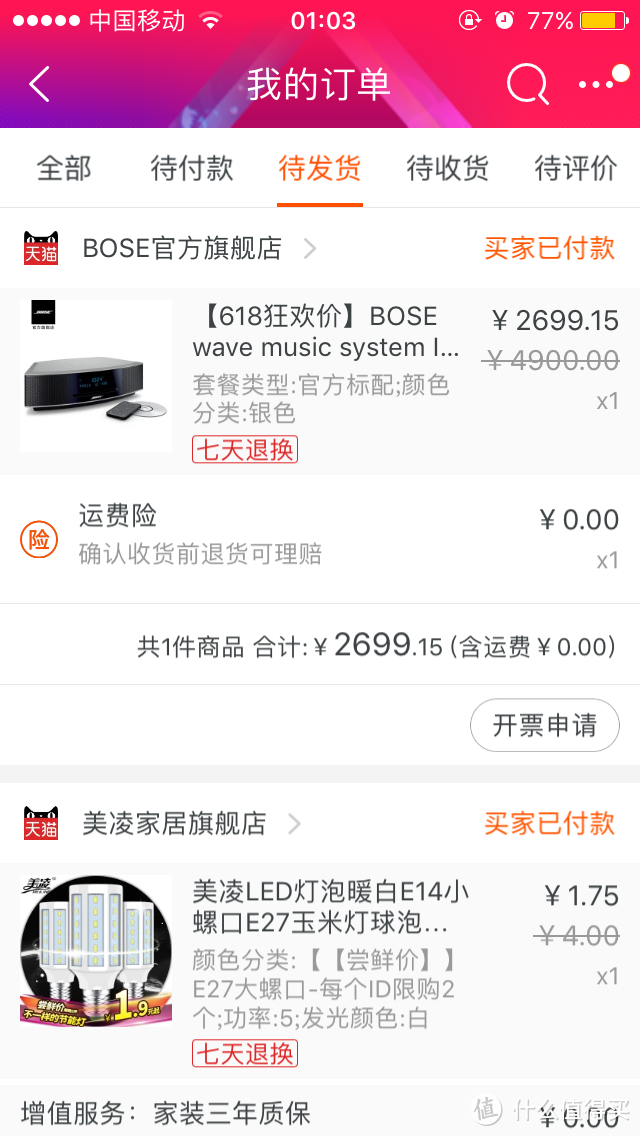 #原创新人#那些年我玩过的闹钟和小箱子 兼妙韵 Bose Wave Music System IV开箱