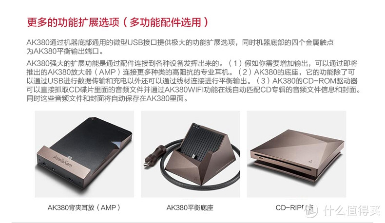 不做开箱说感受----Astell&Kern 380