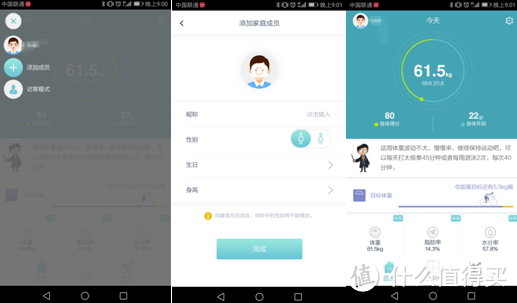 #原创新人# HUAWEI 华为 荣耀体脂秤  使用测评