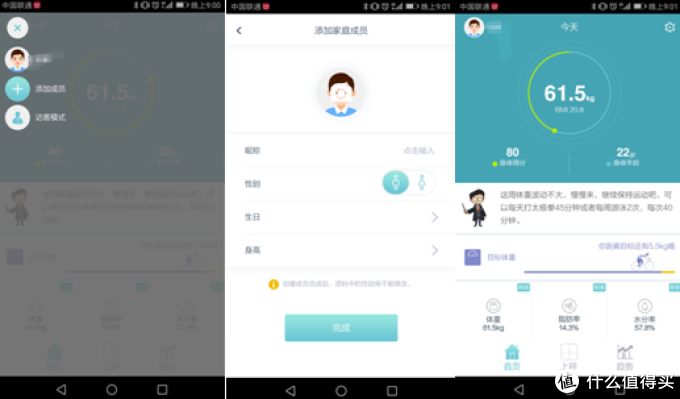 #原创新人# HUAWEI 华为 荣耀体脂秤  使用测评