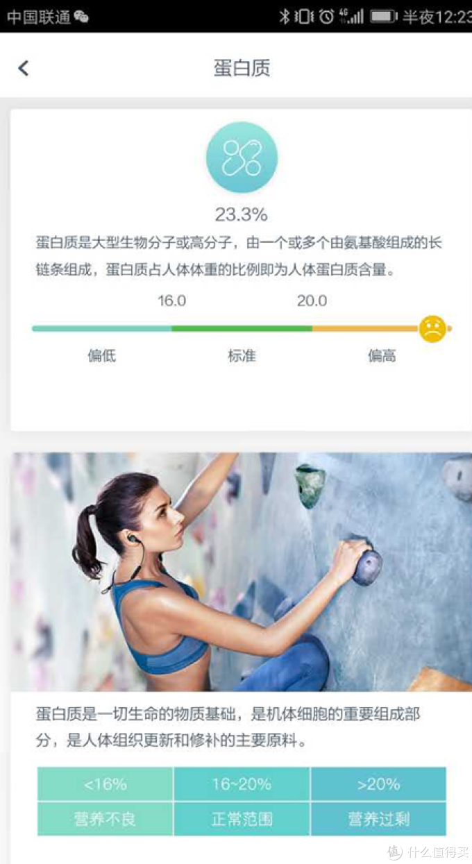 #原创新人# HUAWEI 华为 荣耀体脂秤  使用测评