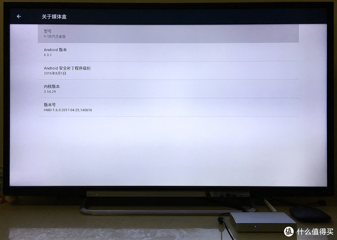 一次艰难的选择himedia海美迪h7四代白金版电视盒子