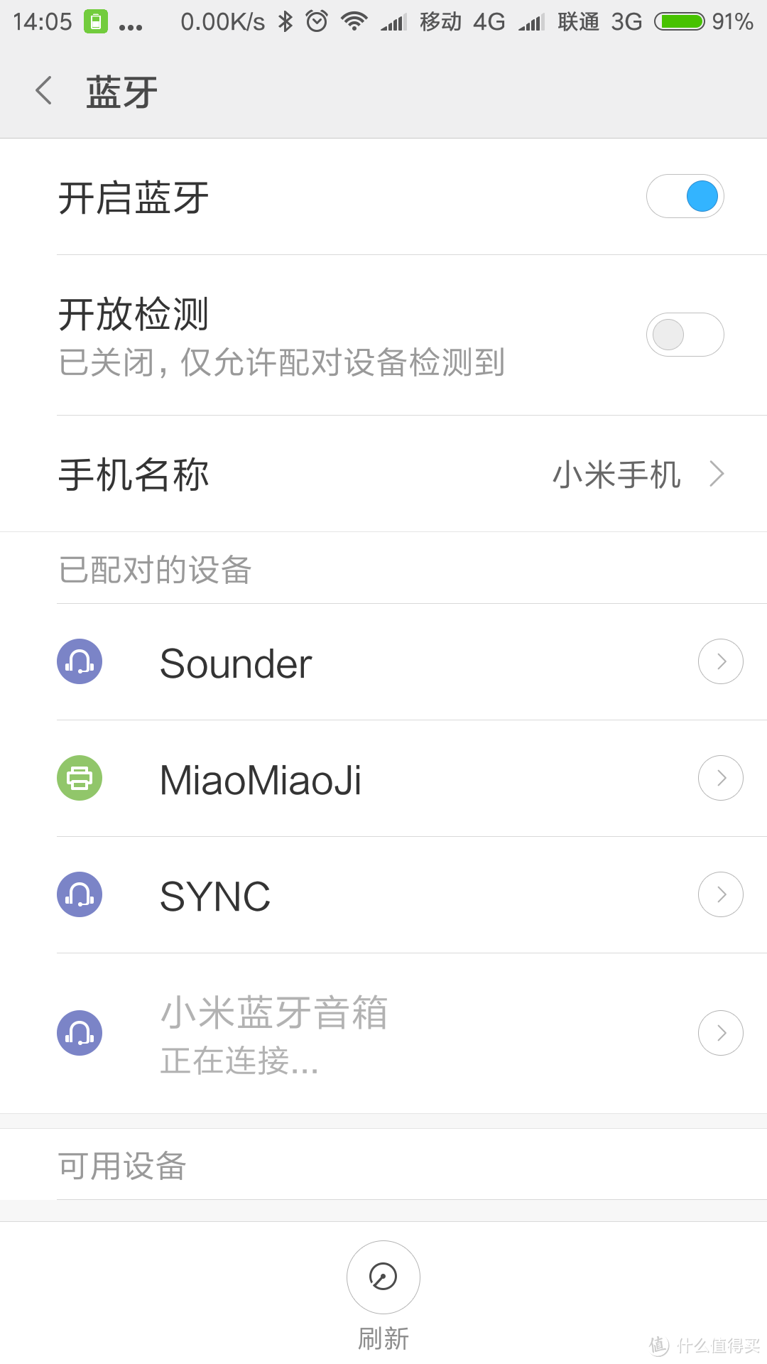 MI 小米蓝牙音箱晒单和Sounder 声德蜂巢2S+ 对比小评测