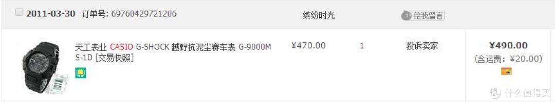 当初买这款表的时候可是有点心疼 当初买这款表的时候可是有点心疼