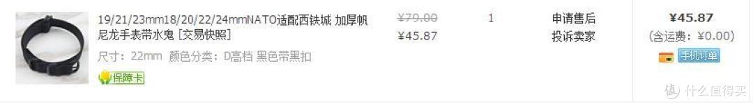 使用了淘金币 使用了淘金币