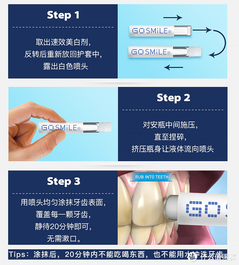 拯救黄牙萌星人 — GOSMILE 7天美白剂