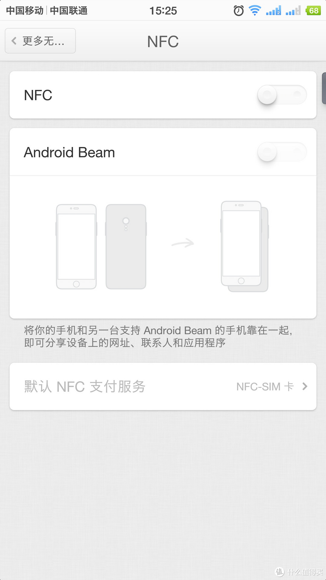 Smartisan 锤子 M1L更换联通NFC-SIM卡刷上海交通卡的曲折历程