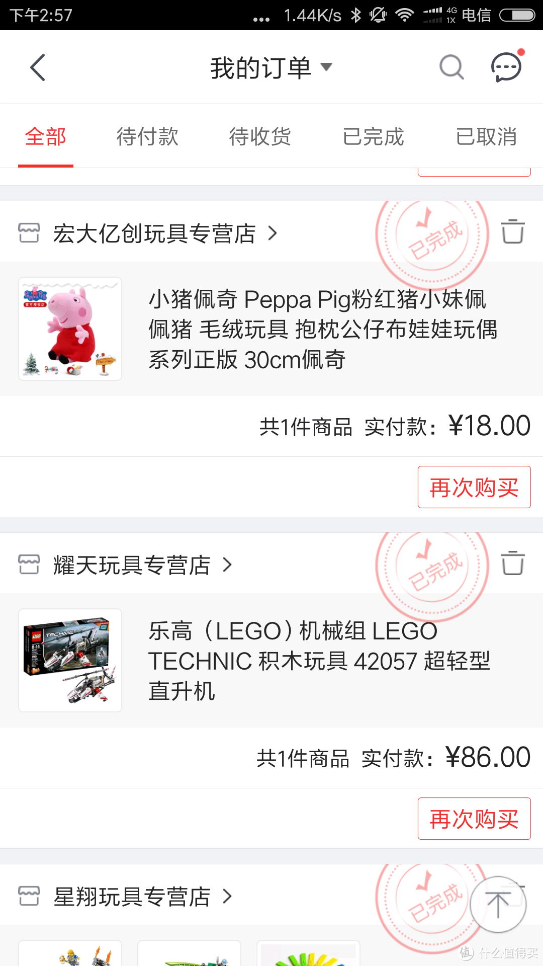 带娃入坑好选择 — LEGO 乐高 42057 科技系列 超轻量直升机