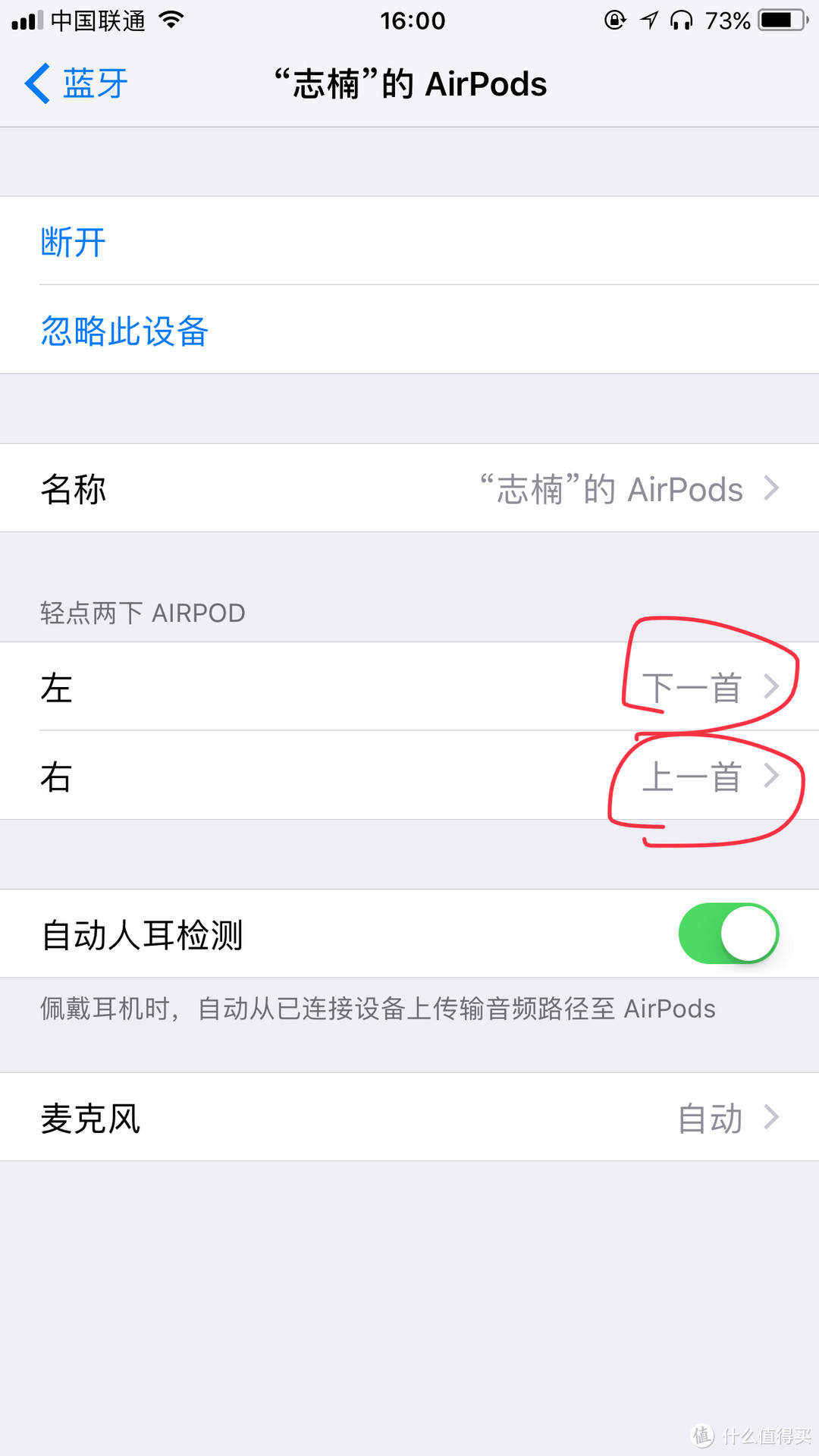 通勤耳机的最佳选择 — Apple 苹果 AirPods 无线耳机 使用评测