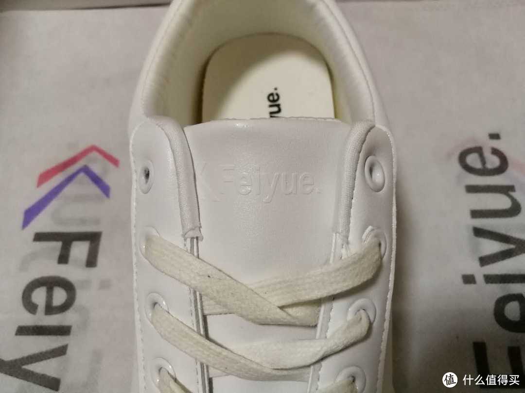 FEIYUE 飞跃 经典全皮款小白鞋