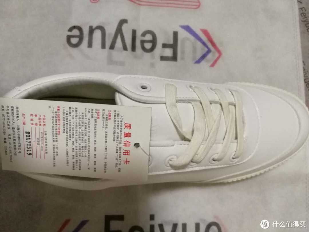 FEIYUE 飞跃 经典全皮款小白鞋